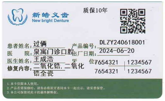 Карта пациента China Meds